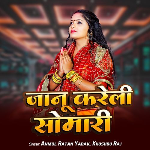Janu Kareli Somari
