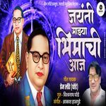 Jayanti Mazya Bhimachi Aaj