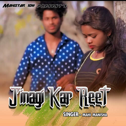 Jinagi Kar Reet