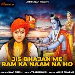 Jis Bhajan Me Ram Ka Naam Na Ho-Ah5fBgZRR2c