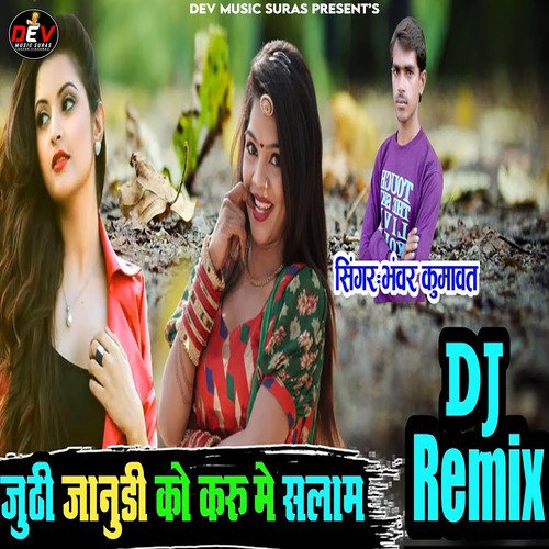 Juthi Janudi Ko Karu Me Salam (Dj Remix)