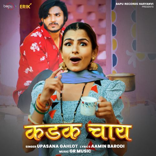 Kadak Chai (Studio)