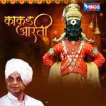 Kakad Aarti