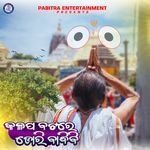 Kalapabatare Dori Bandhibi (Odia Devotional Album)