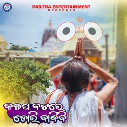 Kalapabatare Dori Bandhibi (Odia Devotional Album)-HzcPUydcTng