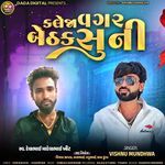 Kaleja Vagar Bethak Suni