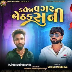 Kaleja Vagar Bethak Suni