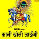 Tane Kaisa Jagat Rachaya artwork