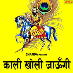 Tane Kaisa Jagat Rachaya by Satyaprakash Adhikari