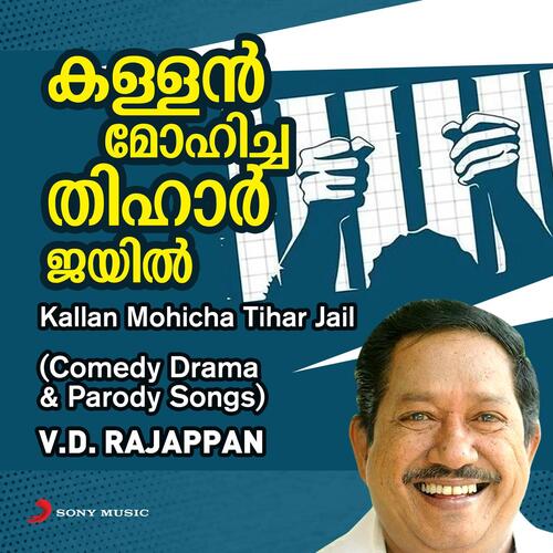 Kallan Mohicha Tihar Jail (Comedy Drama & Parody Songs)