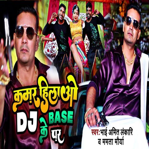 Kamar Hilao Dj Ke Base Pe New