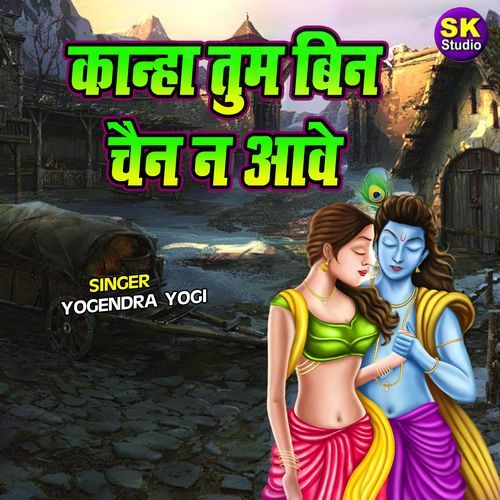Kanha Tum Bin Chain Na Aawe
