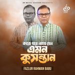Karo Ghore Nahoy Jeno Emon Kushantan
