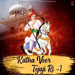 Katha Veer Tejaji Ri-1-FgcBWRxAB0Y