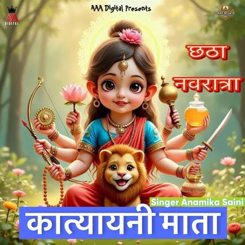 Katyayani Maa