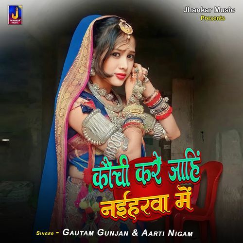 Kauchi Kare Jahi Naharwa Me