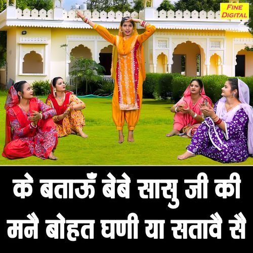 Ke Batau Bebe Sasu Ji Ki Manne Boht Ghani Ya Satave Se