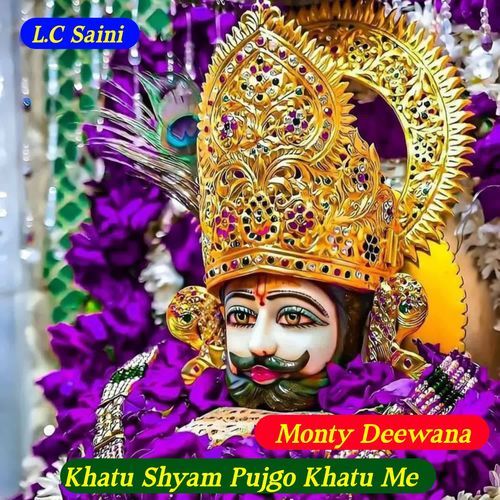 Khatu Shyam Pujgo Khatu Me