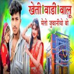 Kheti Vadi Valu Meto Juvaniyo vo