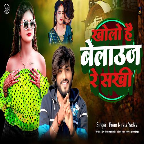 Kholo Hai Belauj Re Sakhi