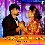 Ki Kore Dibo Toke Biday