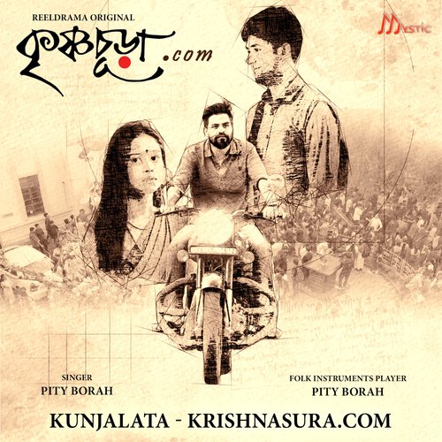 Kunjalata (From "Krishnasura.com")