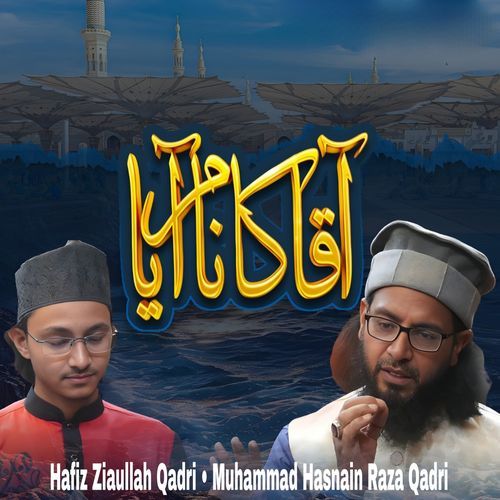 Laboon Pe Aaqa Ka Naam Aaya