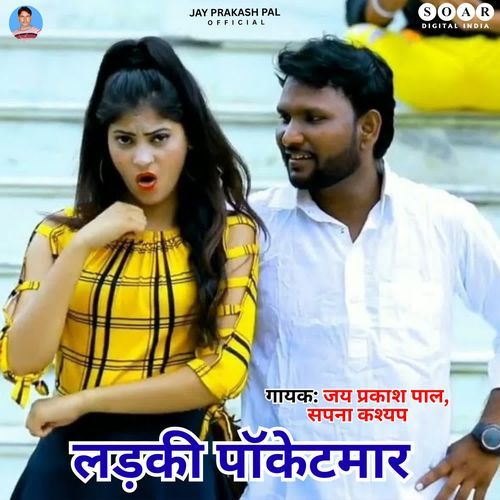Ladki Pocketmar