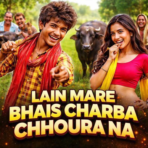 Lain Mare Bhais Charba Chhoura Na