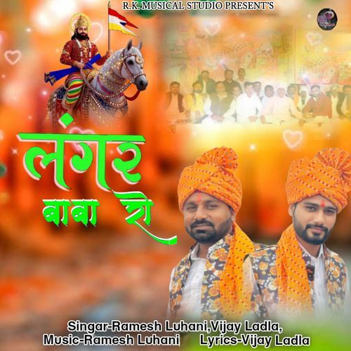 Langar Baba Ro
