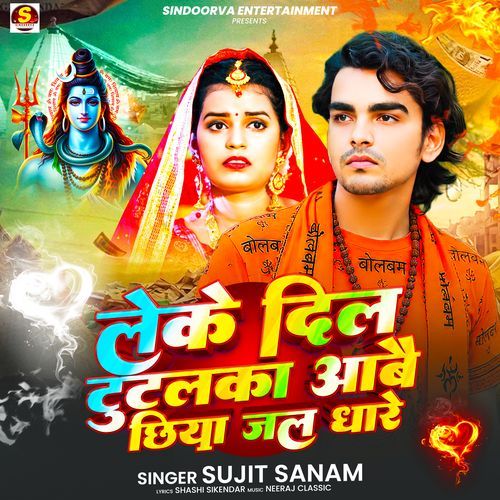 Leke Dil Tutalka Aabe Chhiya Jal Dhare