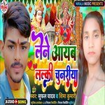 lene ayab lalki chunariya