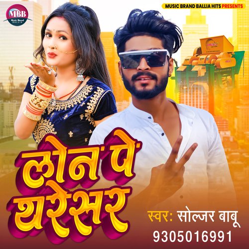 Lon Pe Tharesar (Bhojpuri)