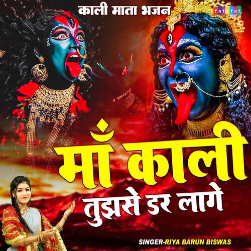 Maa Kali Tujhse Dar Lage