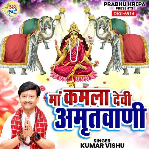 Maa Kamala Devi Amritwani