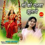 Maa Ko Palna Jhulaye