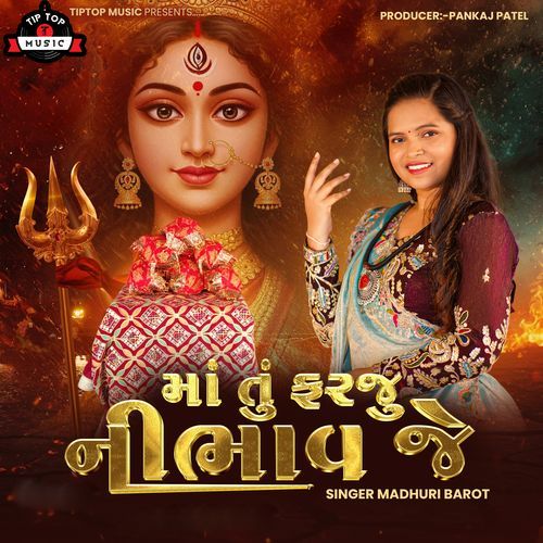 Maa Tu Faraju Nibhav Je