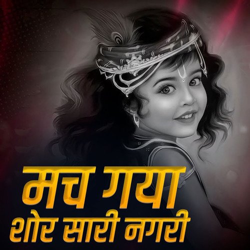 Mach Gaya Shor Sari Nagri