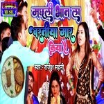 Machhali Bhat La Baratiya Sala Mar Kiya Hai