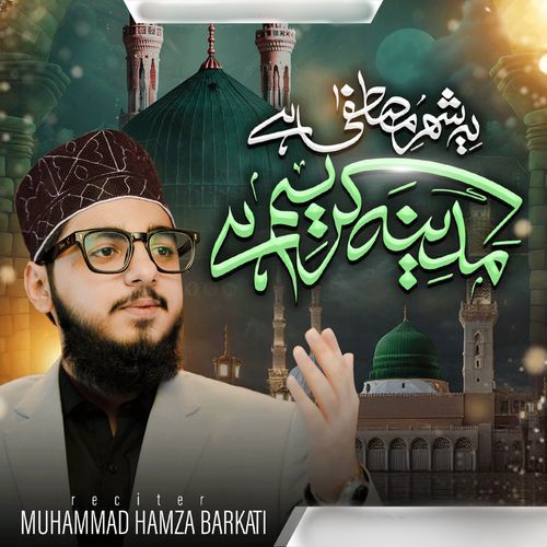 Madina Kareem Hai