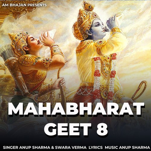 Mahabharat Geet 8