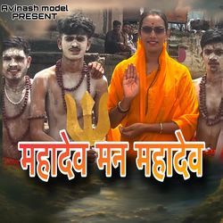 Mahadev Man Mahadev