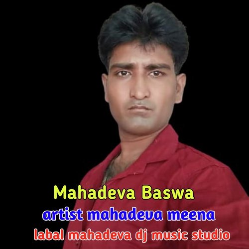 Mahadeva Baswa