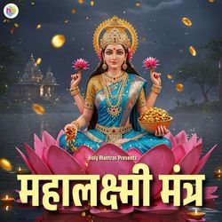 Mahalaxmi Mantra