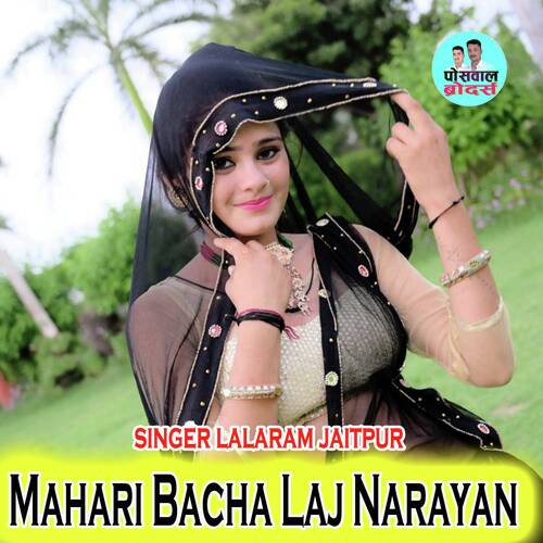 Mahari Bacha Laj Narayan