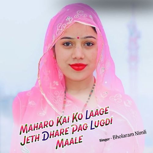 Maharo Kai Ko Laage Jeth Dhare Pag Lugdi Maale
