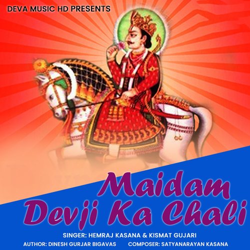 Maidam Devji Ka Chali