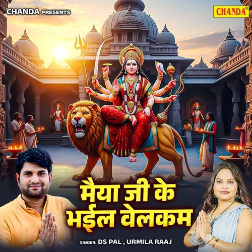 Maiya Ji Ke Bhail Welcome