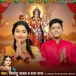 Maiya La Laiha Chunari