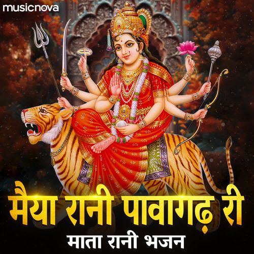 Maiya Rani Pavagadh Ri - Mata Rani Bhajan